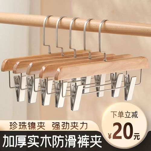 实木裤架裤夹子服装店夹子衣架裤夹子家用酒店衣挂服装店衣架批发