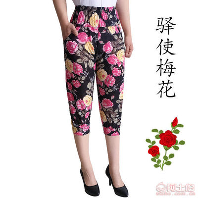 【天一中老年人女裤薄夏休闲冰丝灯笼裤宽松妈妈加大码七分松紧裤子批发056】浦江县若佳服装厂 - 产品库