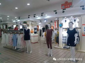 洪洞火狐狸服装批发城夏季大型展销会开始了 现场人多的还害怕呢