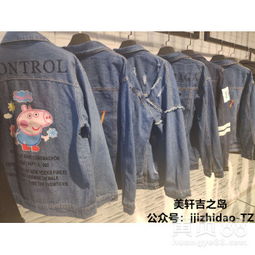 【上海设计师潮牌牛仔精品女装批发】-