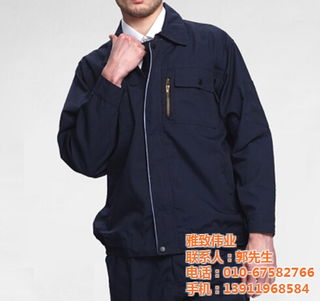 工作服定制,雅致伟业工作服批发加工厂,河北阳原县工作服
